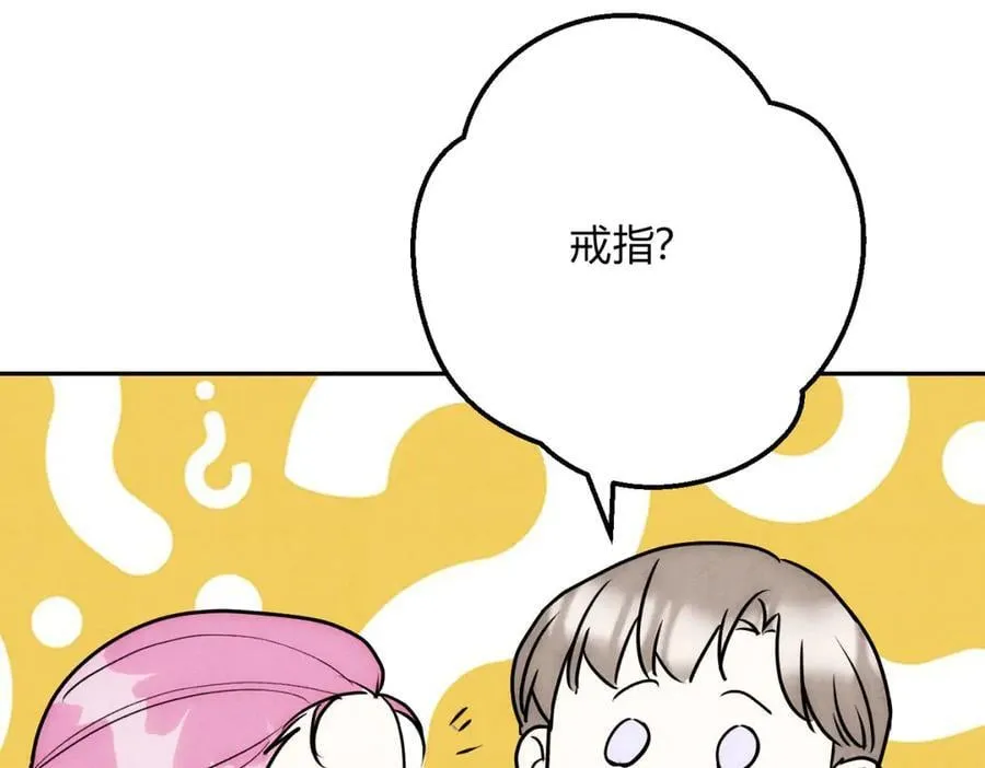 064贺琪的秘密 第112页
