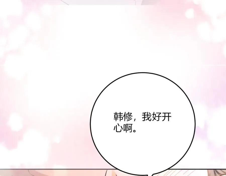 066童话结局 第27页