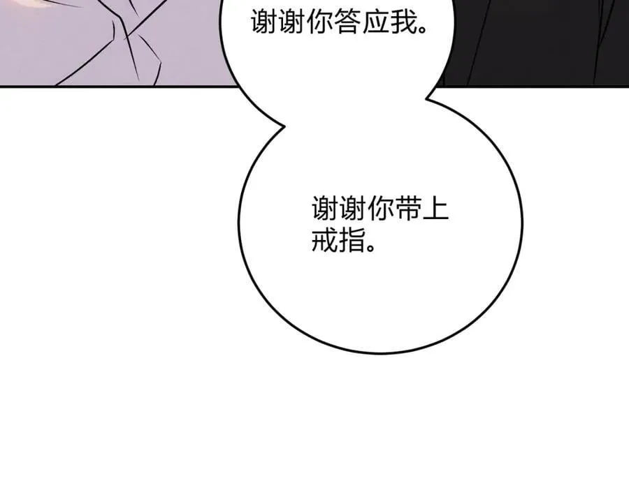 066童话结局 第31页