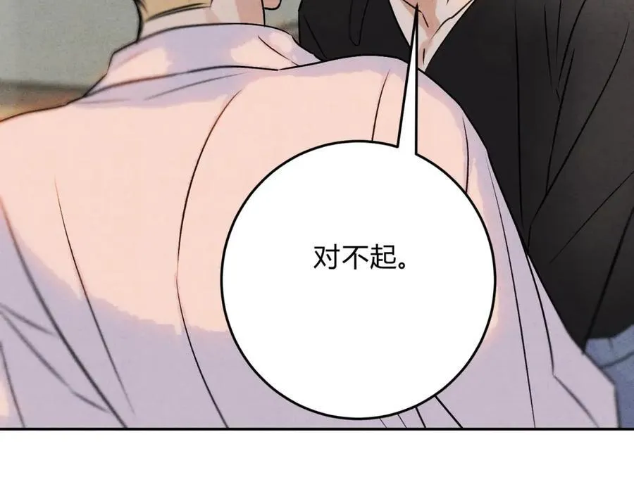 066童话结局 第40页