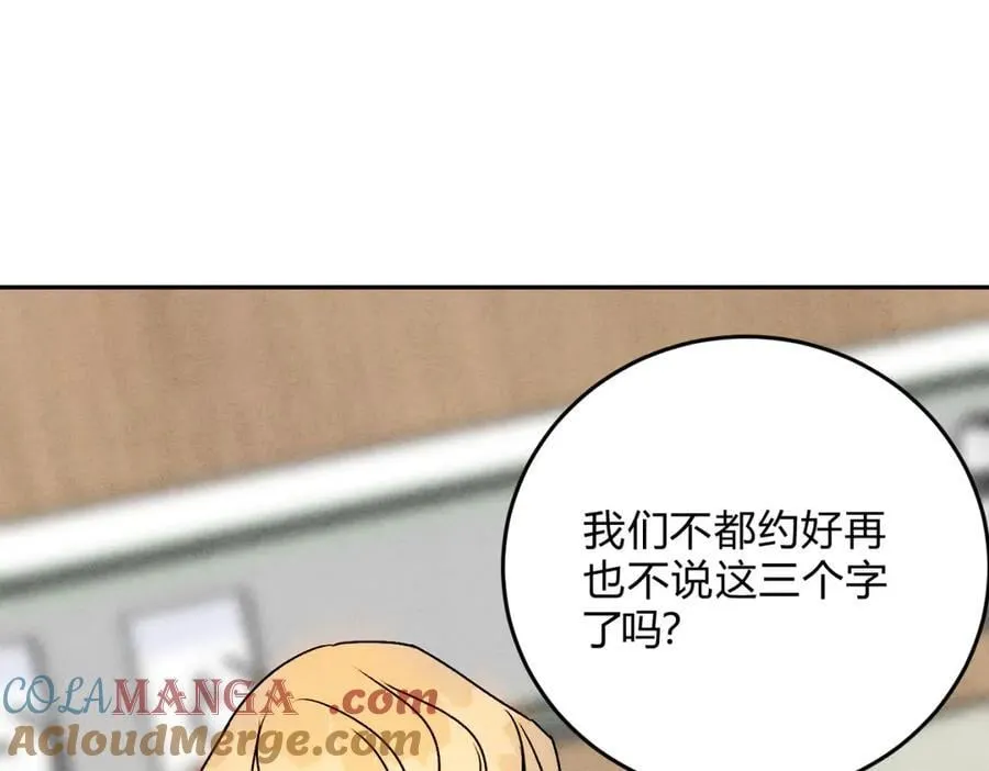 066童话结局 第41页