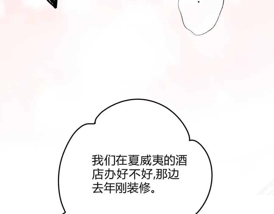 066童话结局 第51页