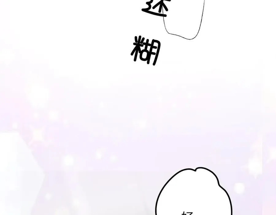 066童话结局 第55页