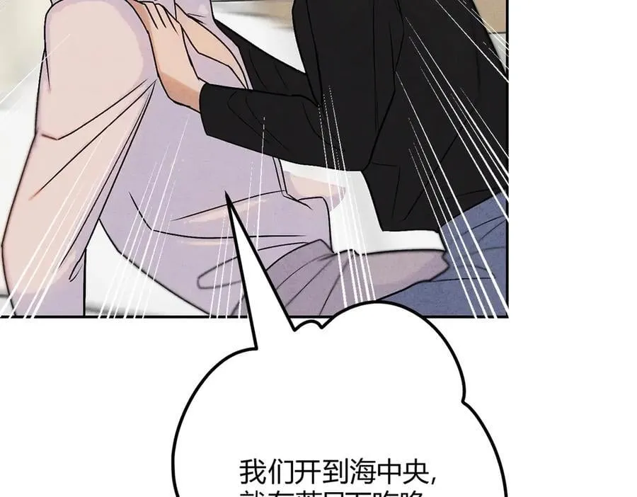 066童话结局 第59页