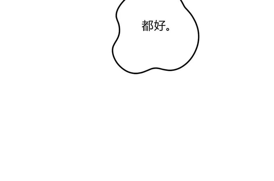 066童话结局 第62页
