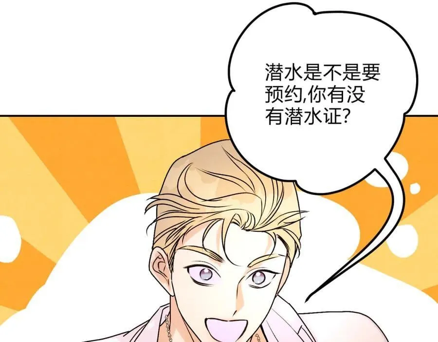 066童话结局 第63页