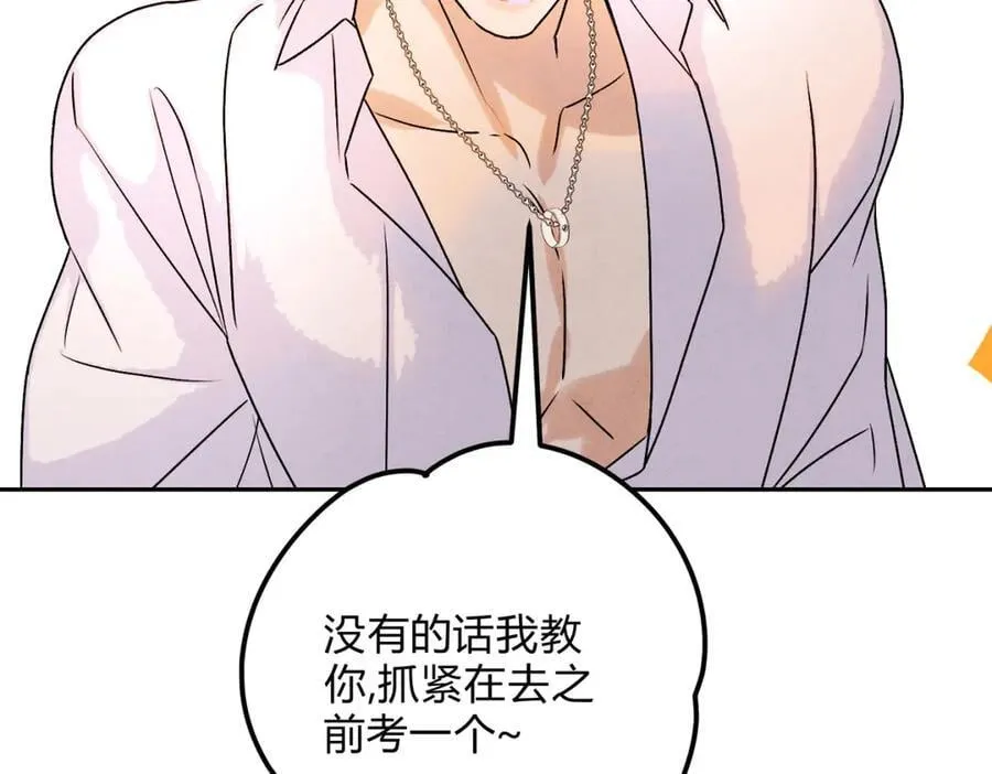 066童话结局 第64页