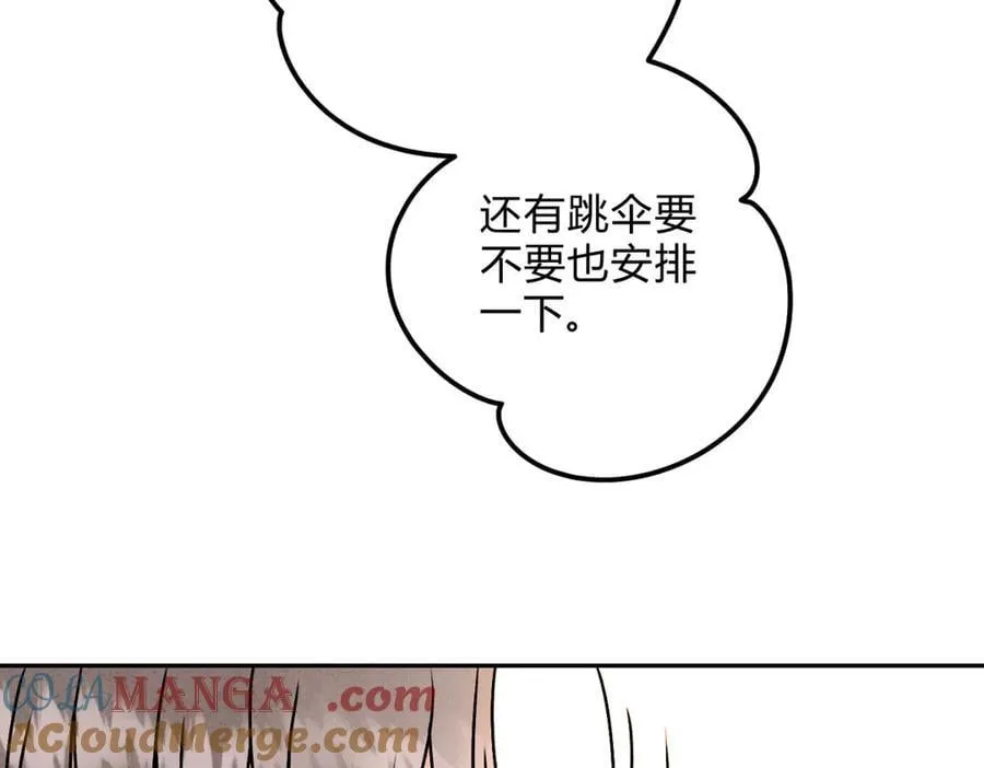 066童话结局 第65页