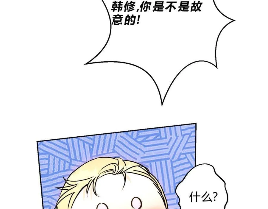 066童话结局 第67页