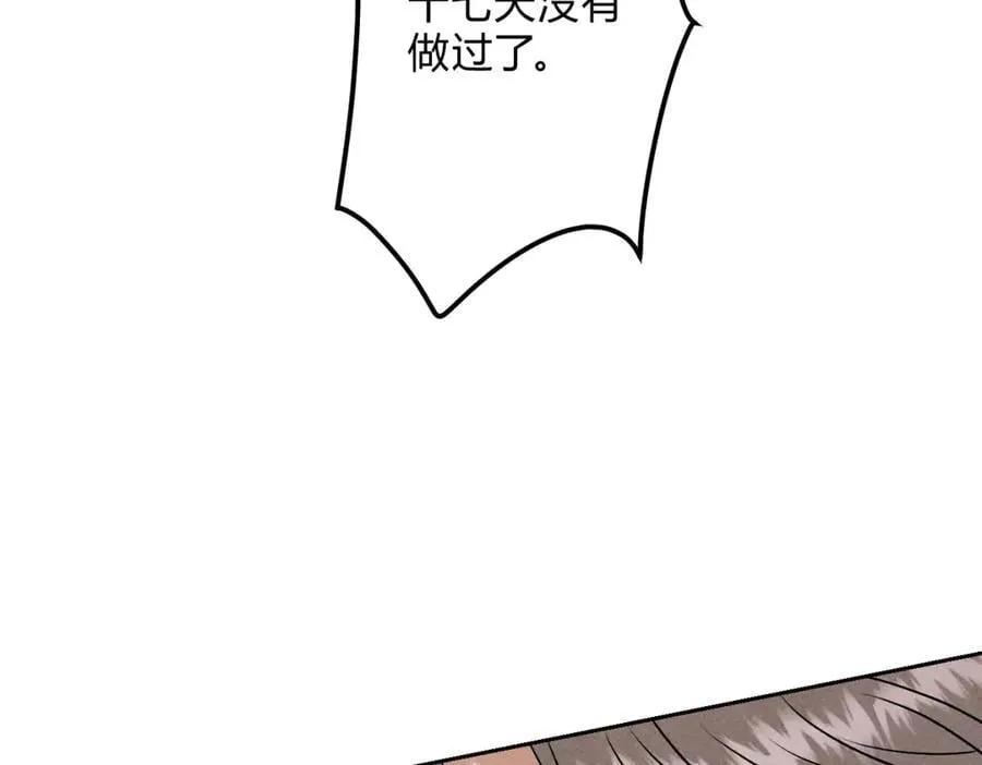 066童话结局 第71页