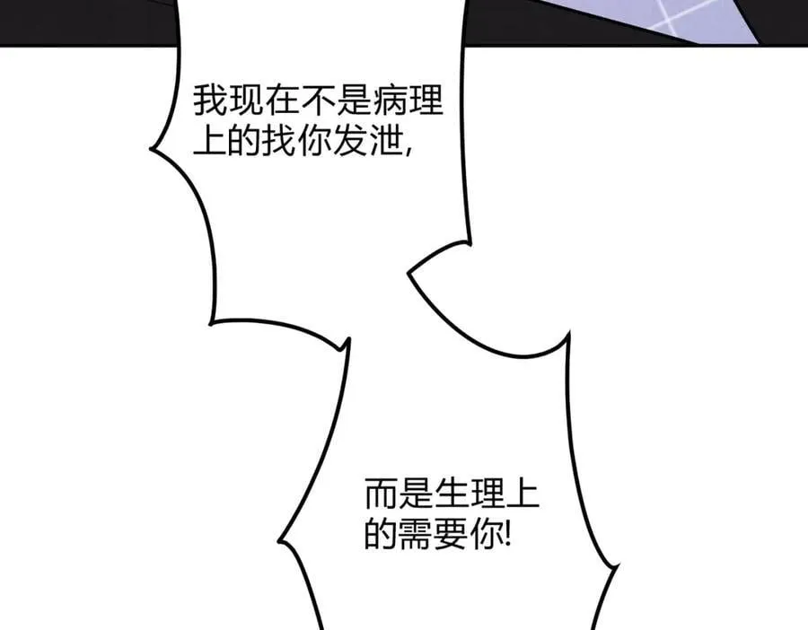 066童话结局 第76页