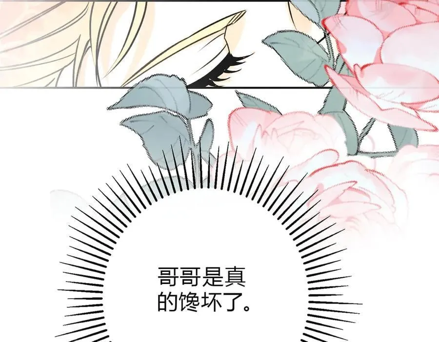 066童话结局 第86页
