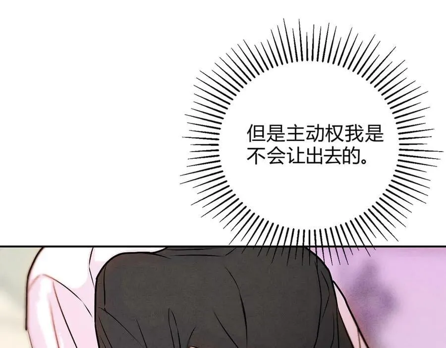 066童话结局 第88页