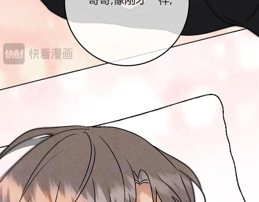 066童话结局 第96页