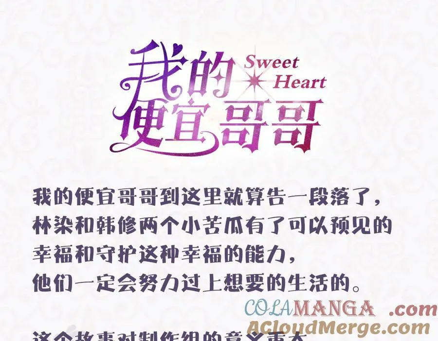 066童话结局 第101页