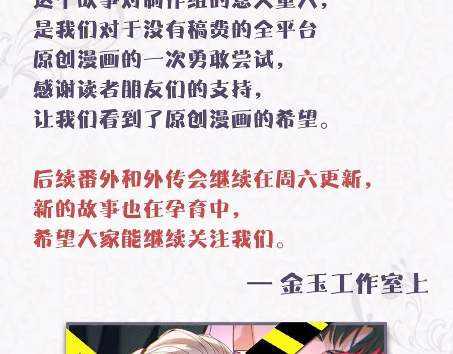 066童话结局 第102页