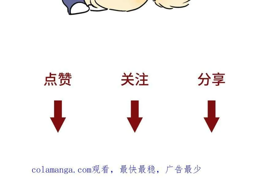 066童话结局 第108页
