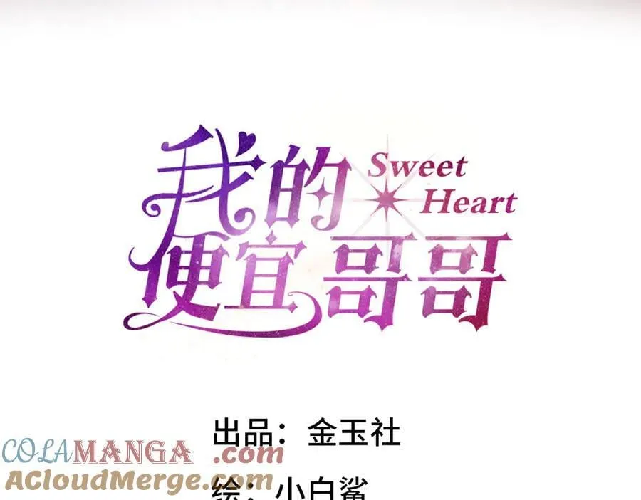 春节免费番外 第3页