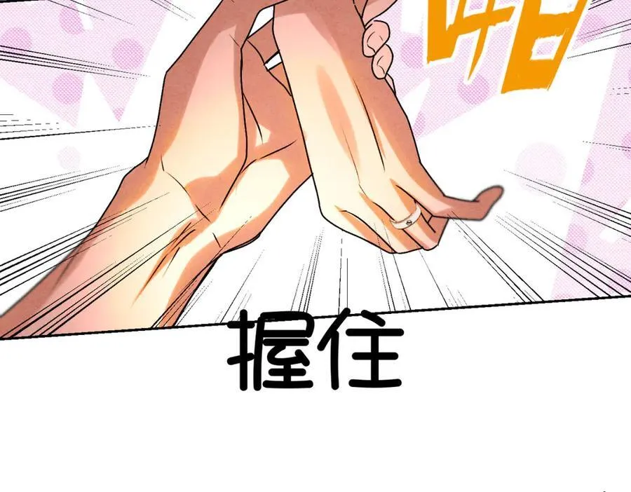 春节免费番外 第16页