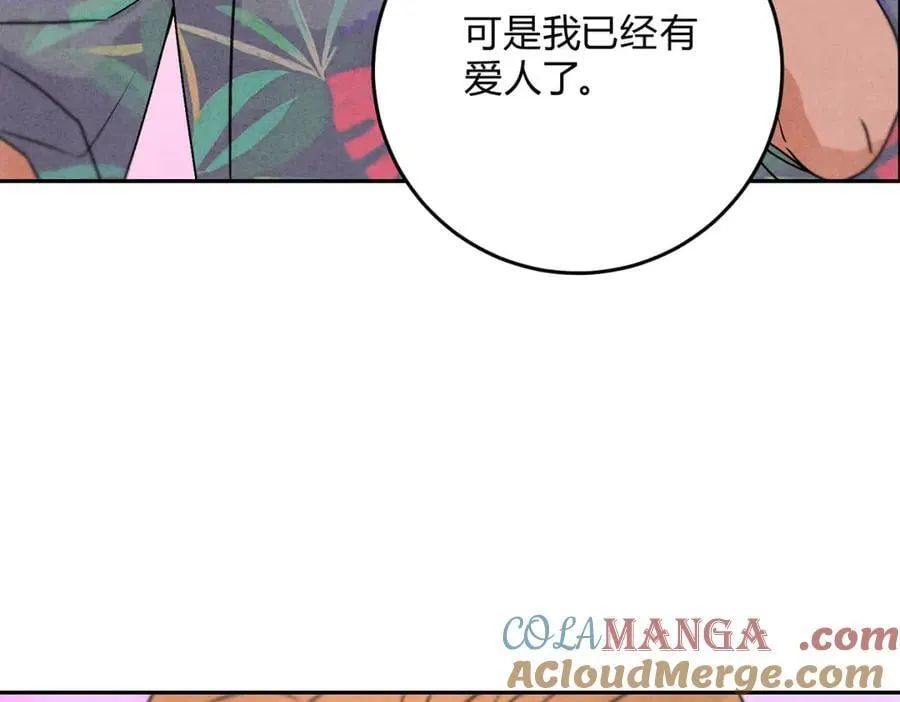 春节免费番外 第25页
