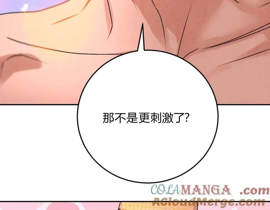 春节免费番外 第27页