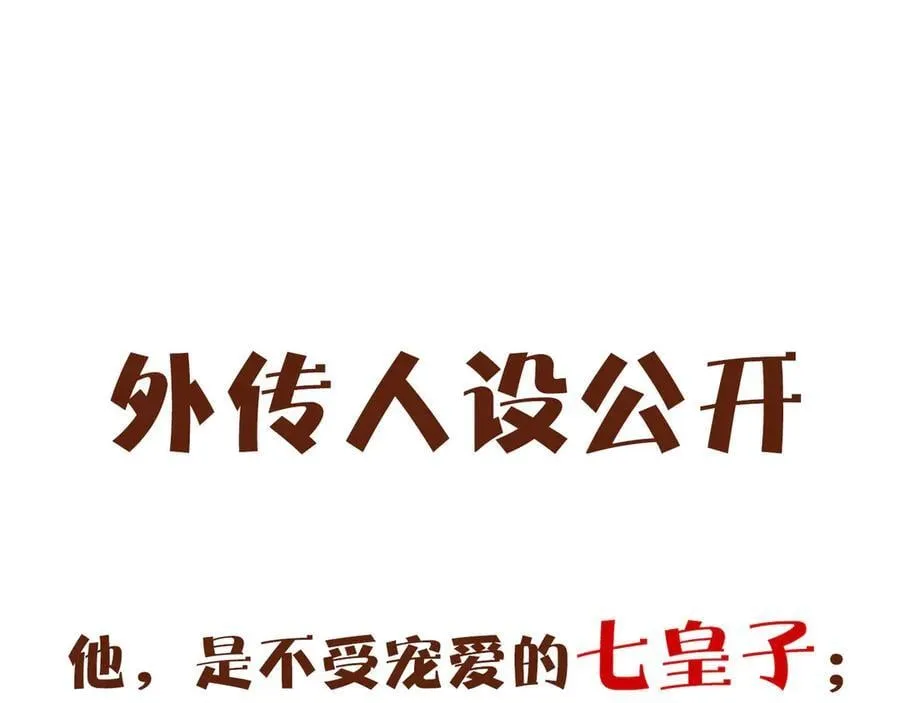 春节免费番外 第36页