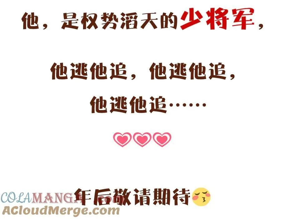 春节免费番外 第37页