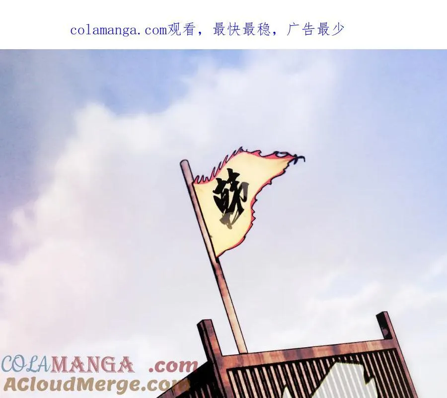 外传01 初遇 第1页