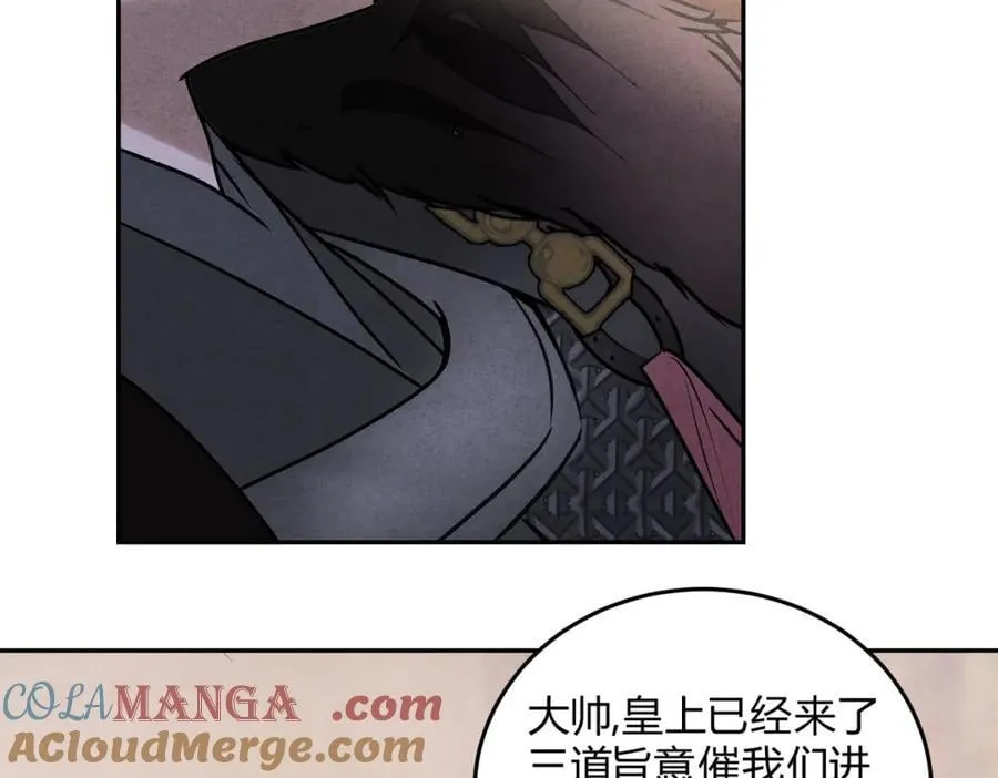 外传01 初遇 第5页