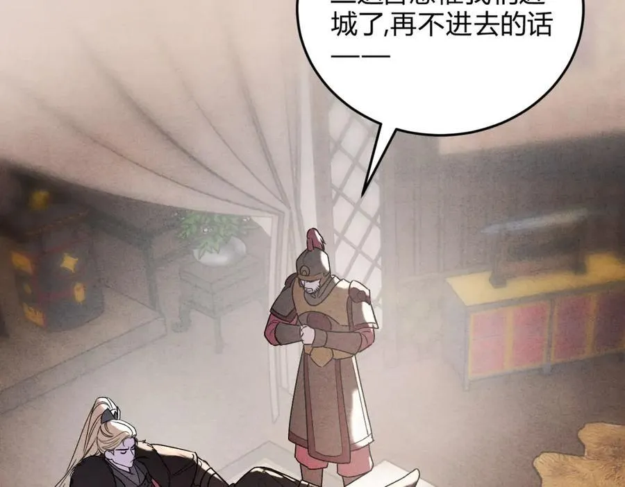 外传01 初遇 第6页