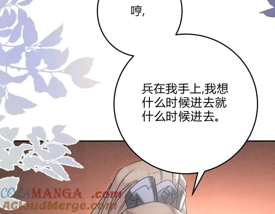 外传01 初遇 第9页