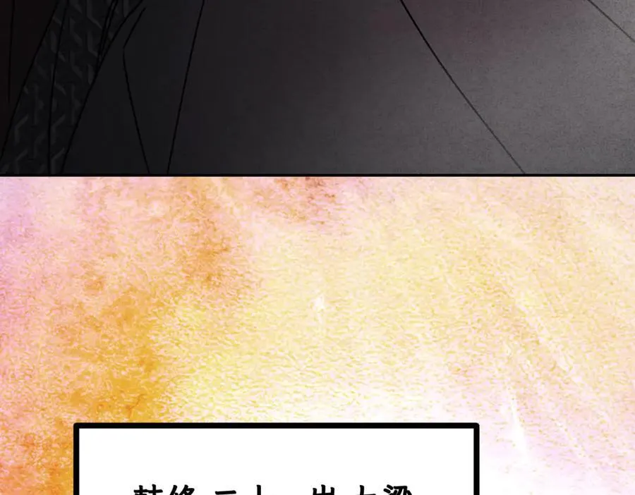 外传01 初遇 第12页