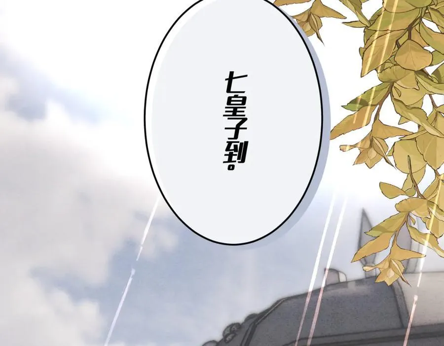 外传01 初遇 第15页