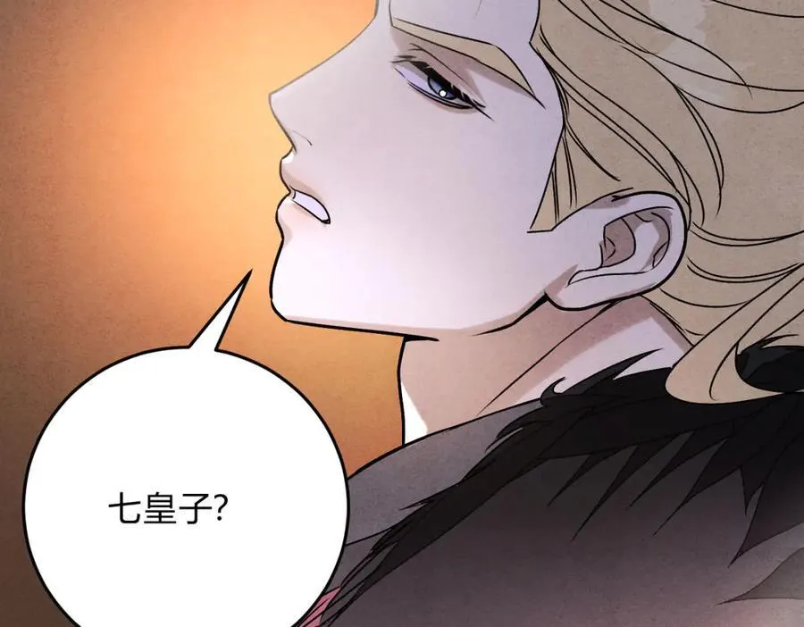 外传01 初遇 第18页
