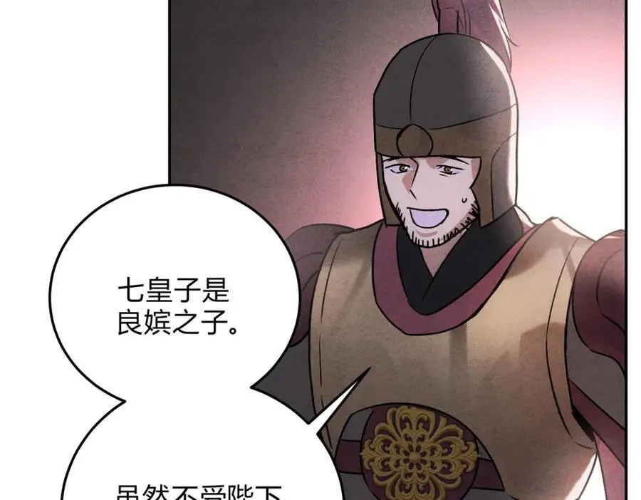 外传01 初遇 第20页