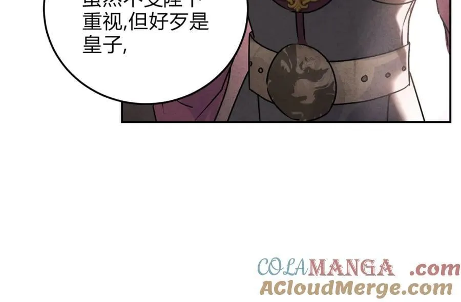外传01 初遇 第21页
