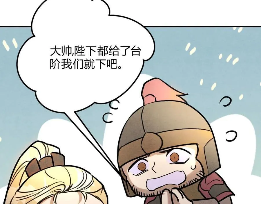 外传01 初遇 第22页