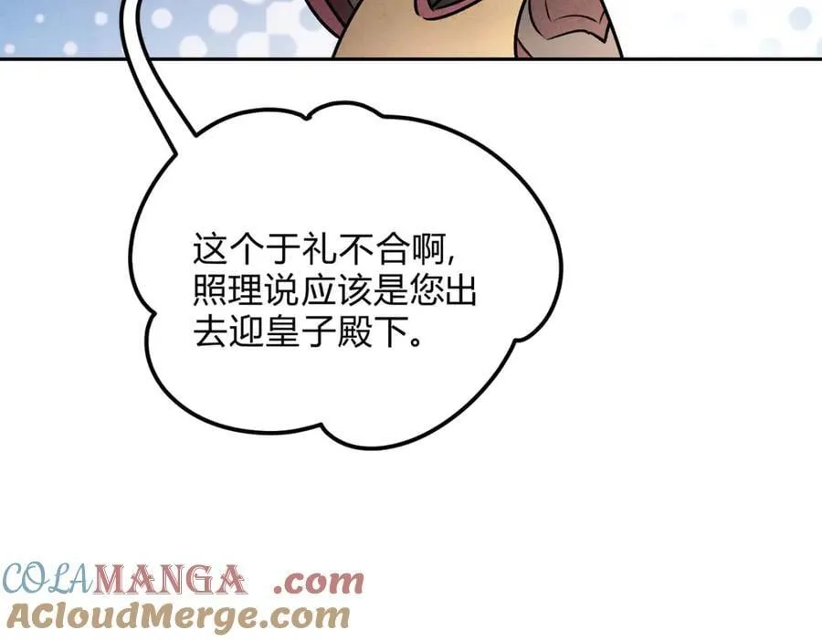 外传01 初遇 第25页