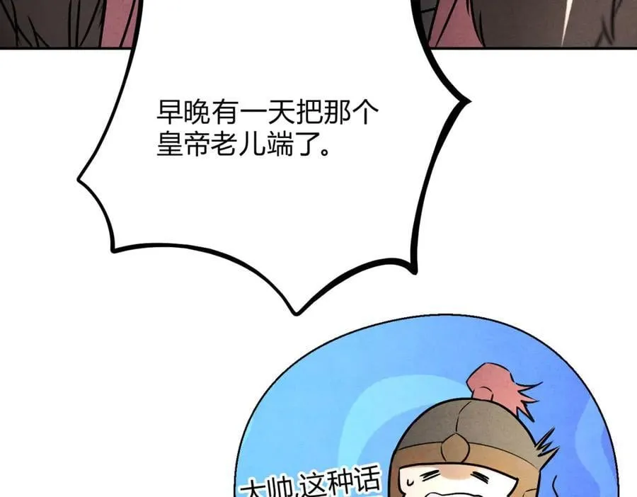 外传01 初遇 第28页