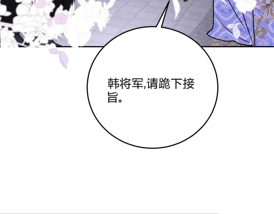 外传01 初遇 第43页