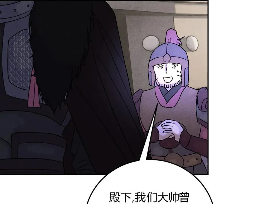 外传01 初遇 第44页