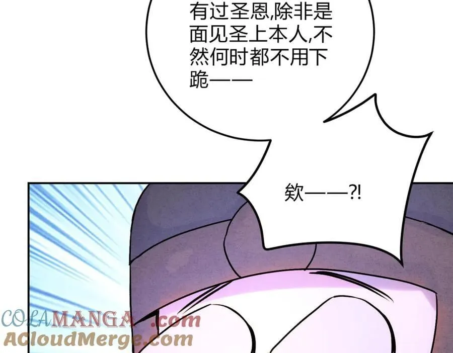 外传01 初遇 第45页