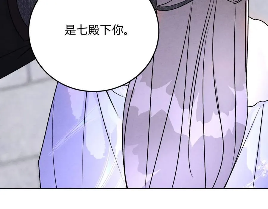外传01 初遇 第52页