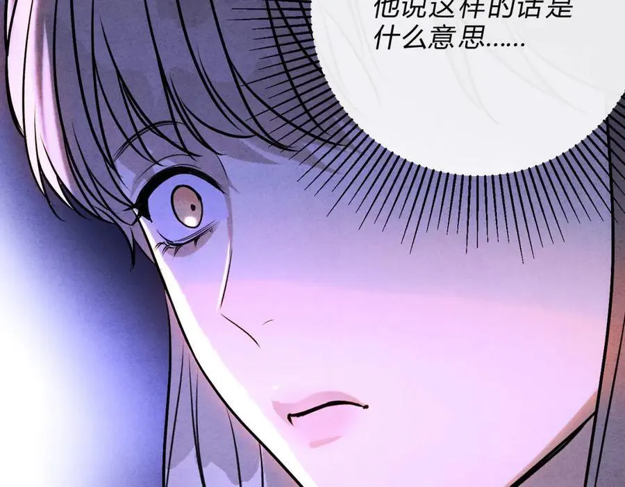 外传01 初遇 第54页