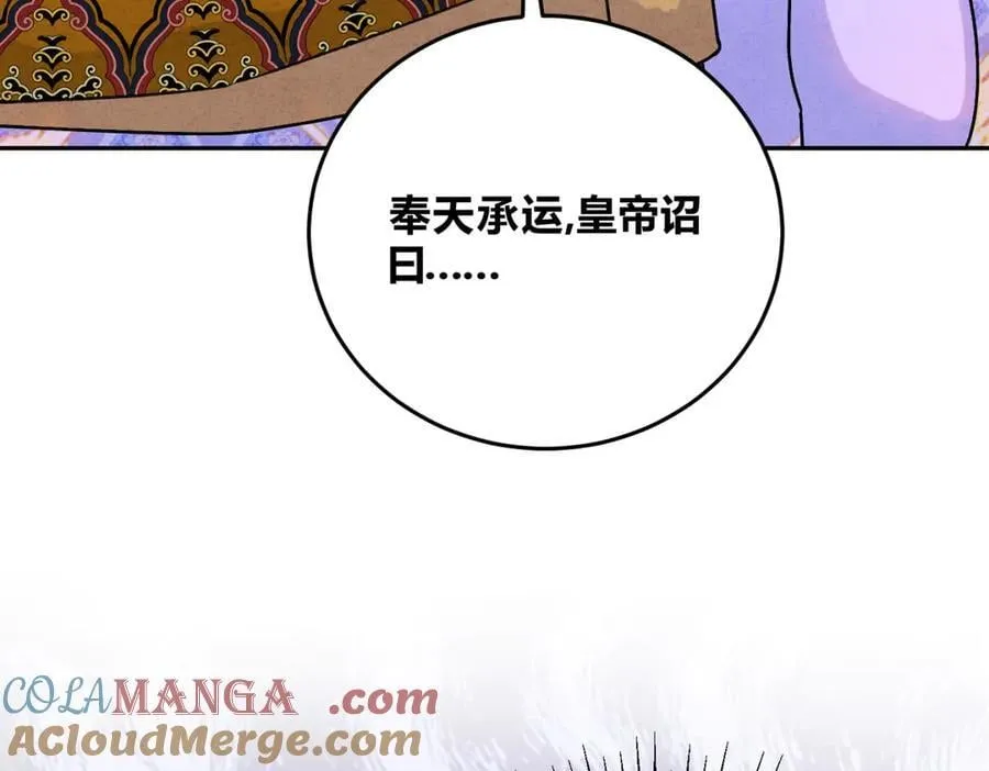 外传01 初遇 第57页
