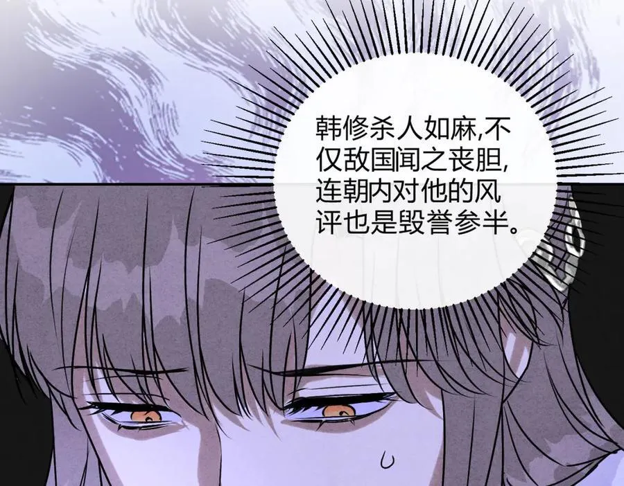 外传01 初遇 第58页