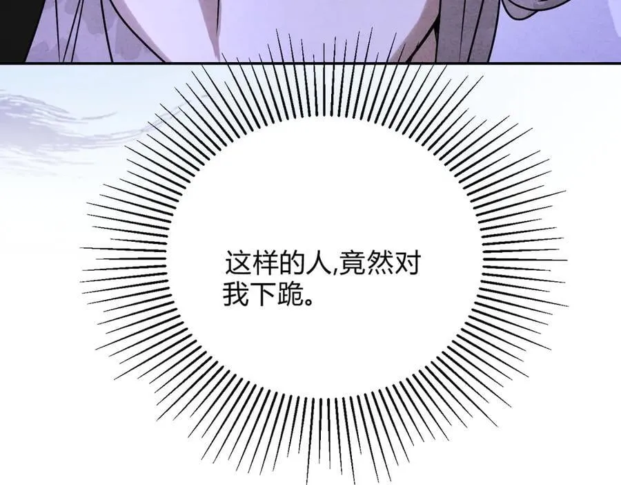 外传01 初遇 第59页