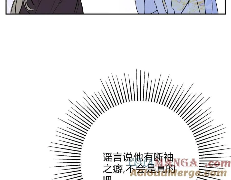 外传01 初遇 第65页
