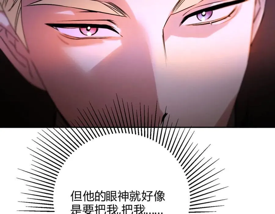 外传01 初遇 第67页