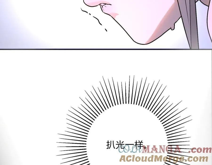 外传01 初遇 第69页